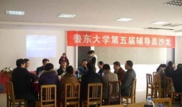 鲁东大学爆料新闻视频播放