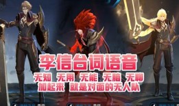 最新爆料李信荣耀,揭秘全新爆料背后的神秘力量